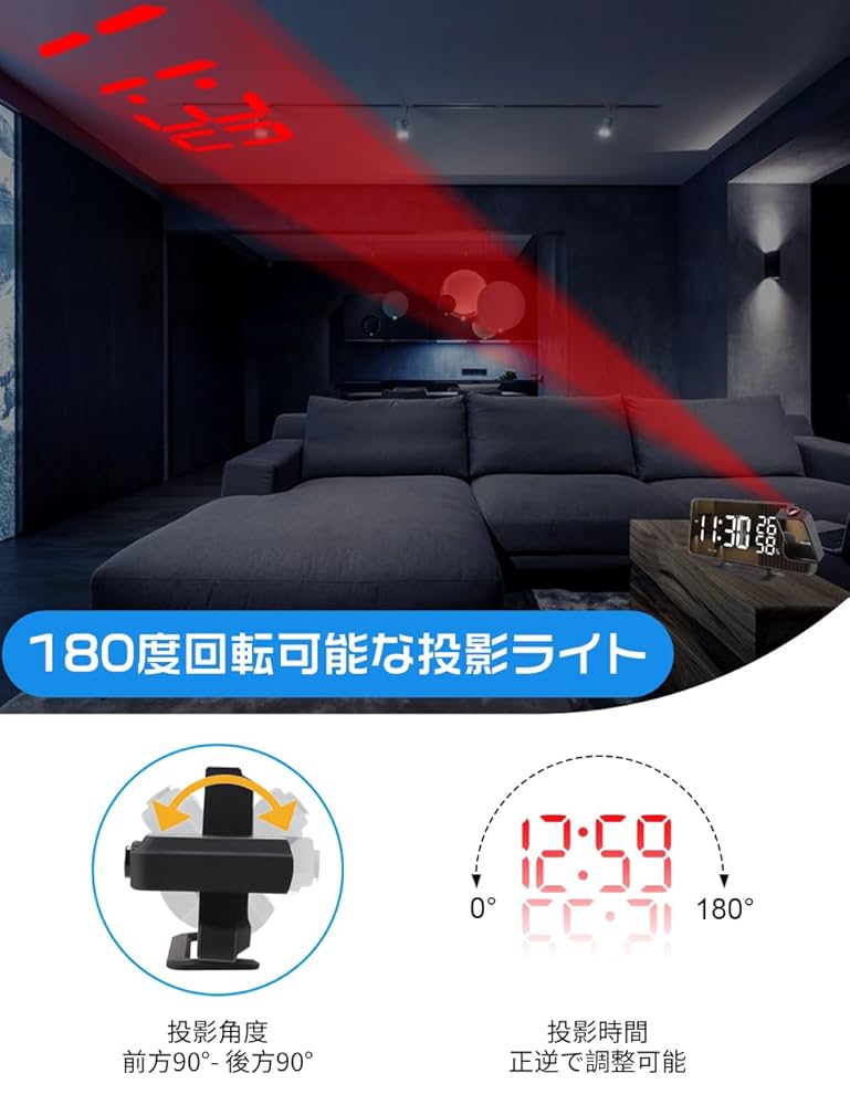 Amazon.co.jp: 目覚まし時計 デジタル 置き時計 180°投影 大画面